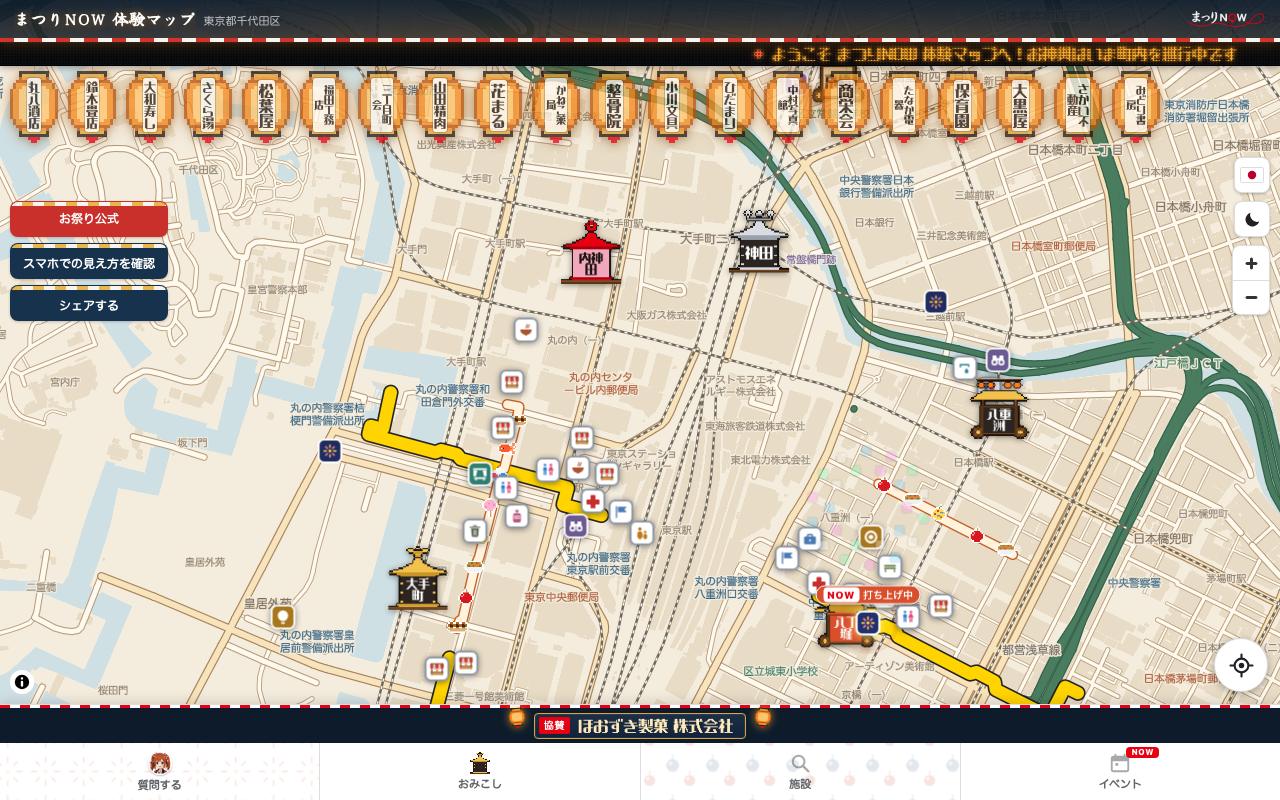 見に来た方のスマホの地図